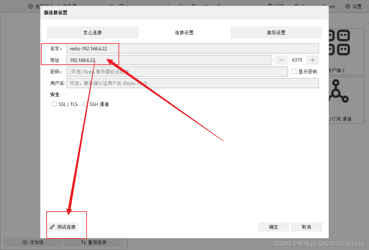 Windows：Redis数据库图形化中文工具软件——RESP（3）