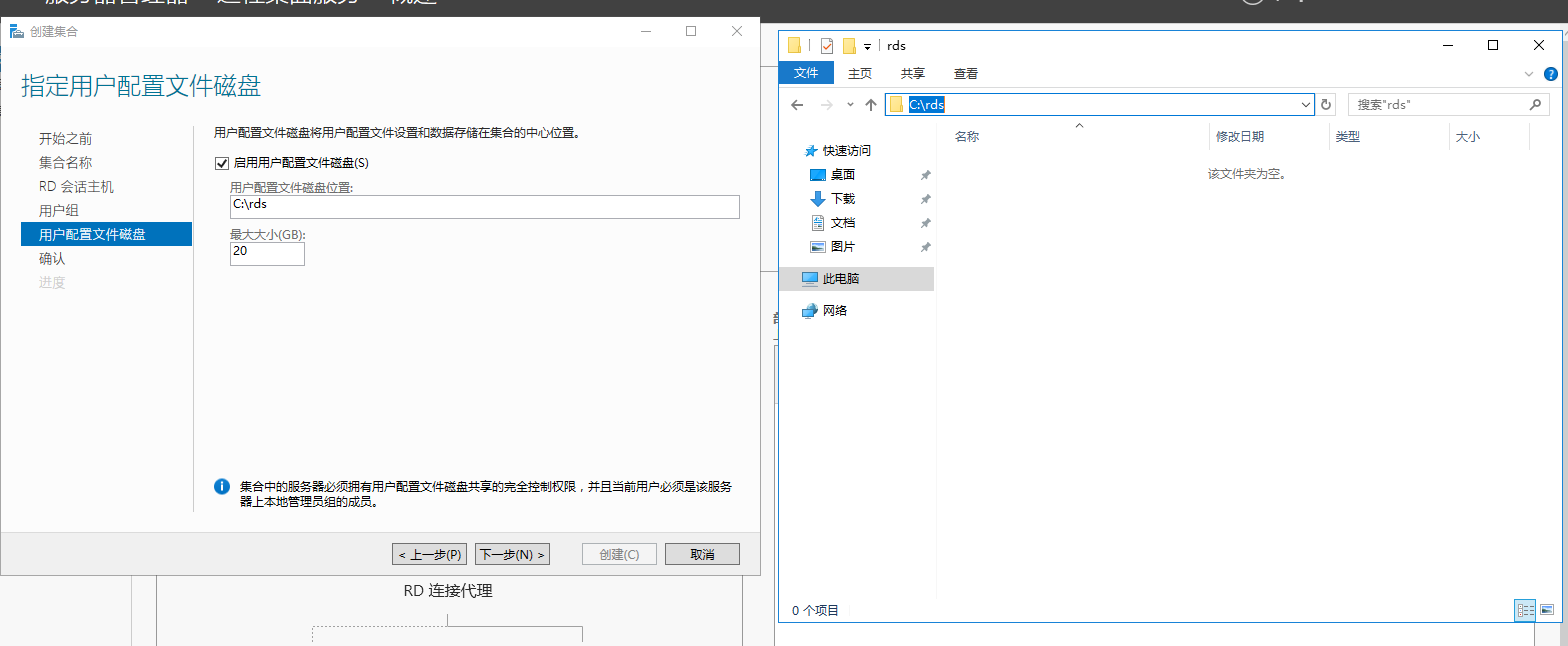 Windows server ： RDS 服务   远程桌面服务（安装&搭建&测试）