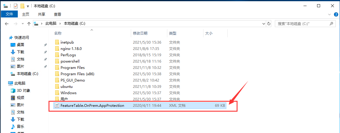 Citrix  Workspace 防截屏功能配置