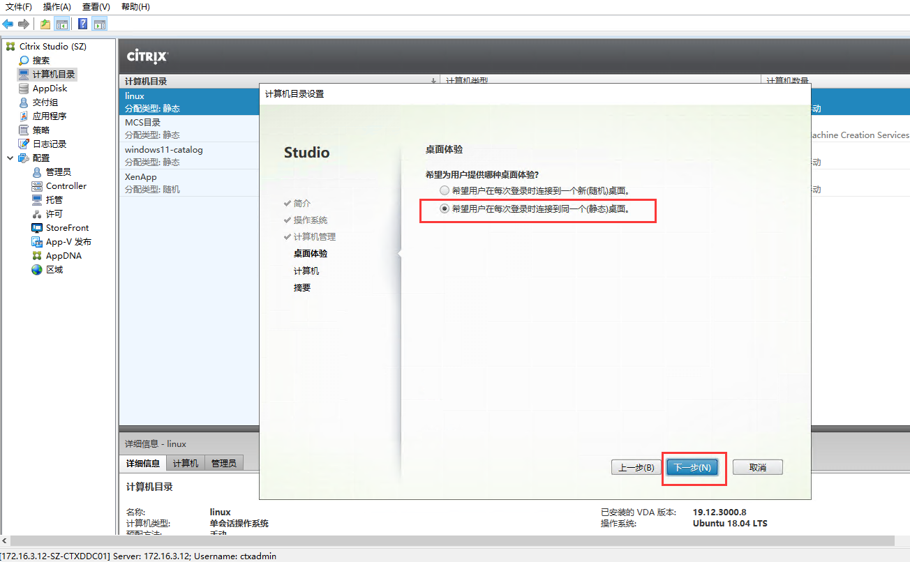 通过脚本自动化快速安装Citrix Linux VDA 通过脚本自动化快速安装Citrix Linux VDA