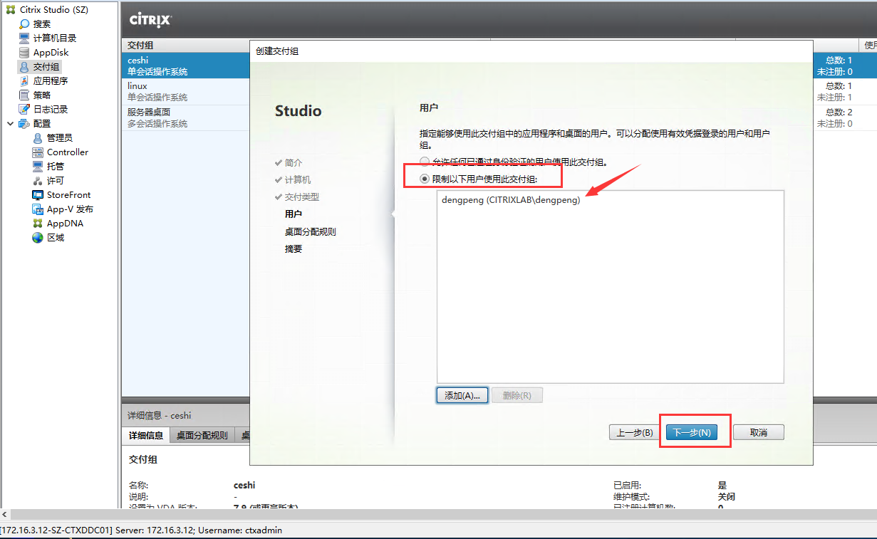 通过脚本自动化快速安装Citrix Linux VDA