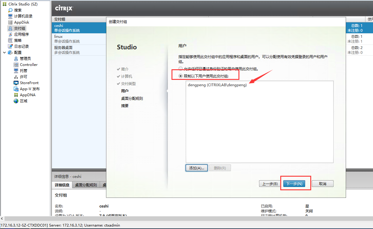 通过脚本自动化快速安装Citrix Linux VDA 通过脚本自动化快速安装Citrix Linux VDA