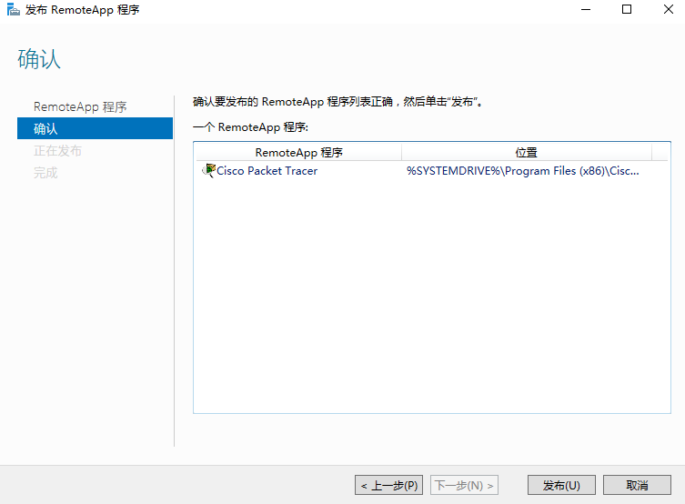 Windows server ： RDS 服务   远程桌面服务（安装&搭建&测试）