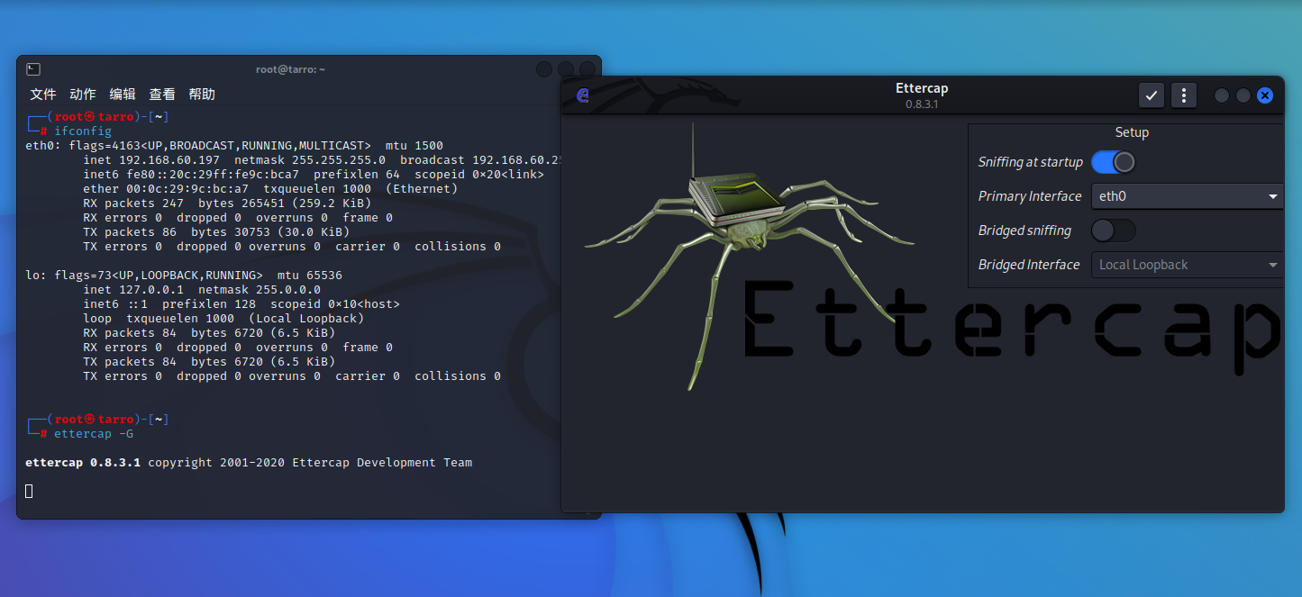 kali linux ： ettercap工具arp欺骗