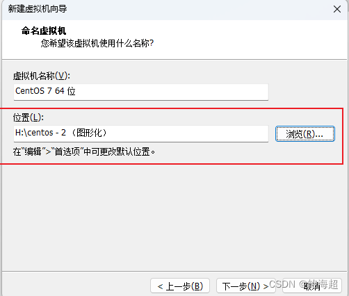 VMware：安装centos7