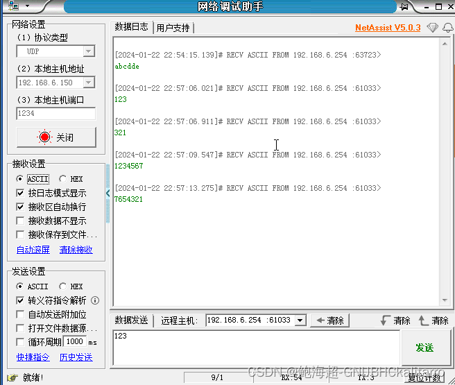 python：socket基础操作（2）-《udp发送信息》