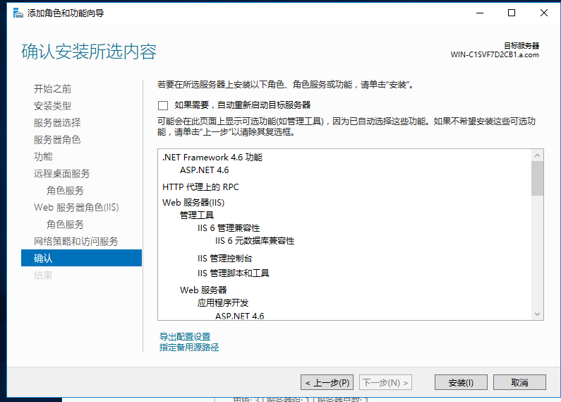 Windows server ： RDS 服务   远程桌面服务（安装&搭建&测试）