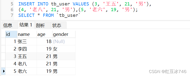 MySQL基本SQL语句2（DML）