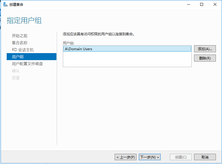 Windows server ： RDS 服务   远程桌面服务（安装&搭建&测试）