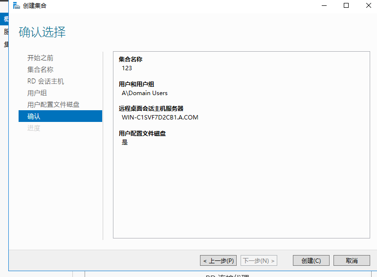 Windows server ： RDS 服务   远程桌面服务（安装&搭建&测试）