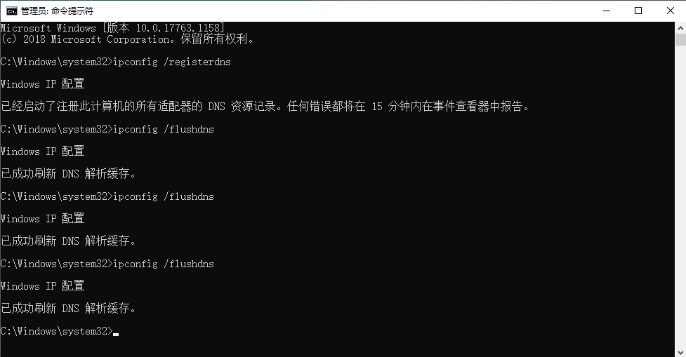 windows 强制更新DNS记录方法。