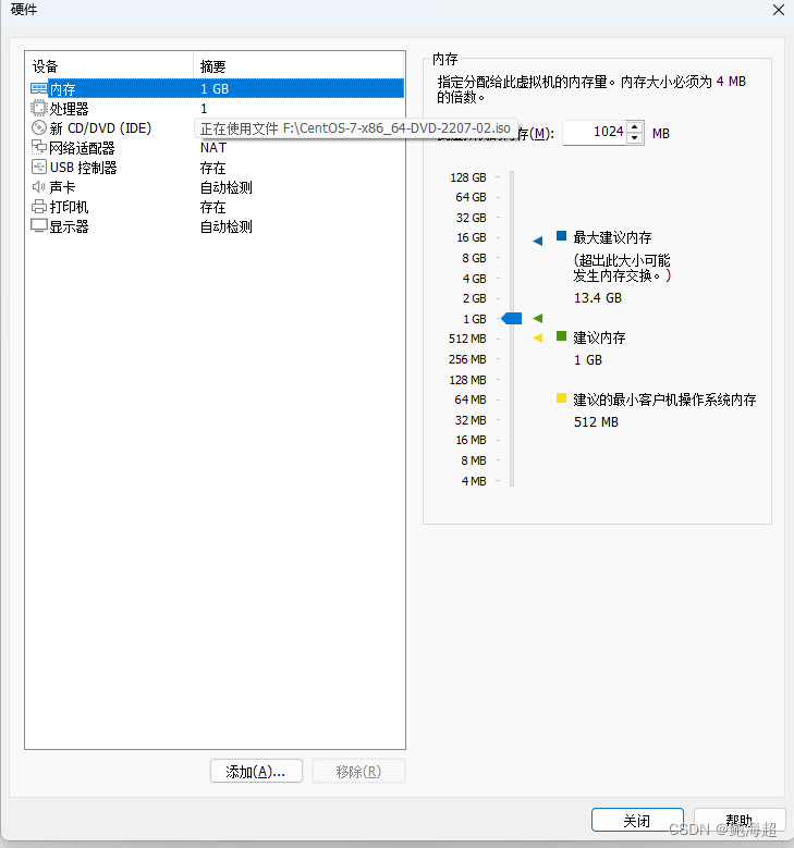 VMware：安装centos7