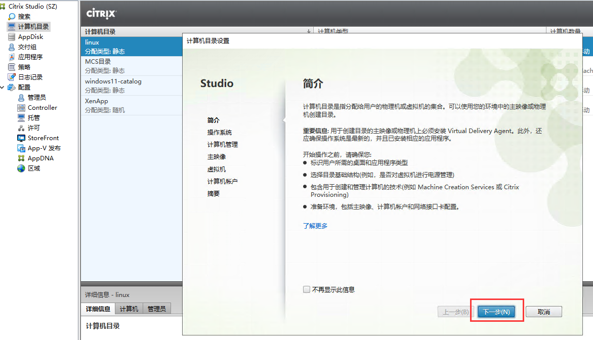 通过脚本自动化快速安装Citrix Linux VDA