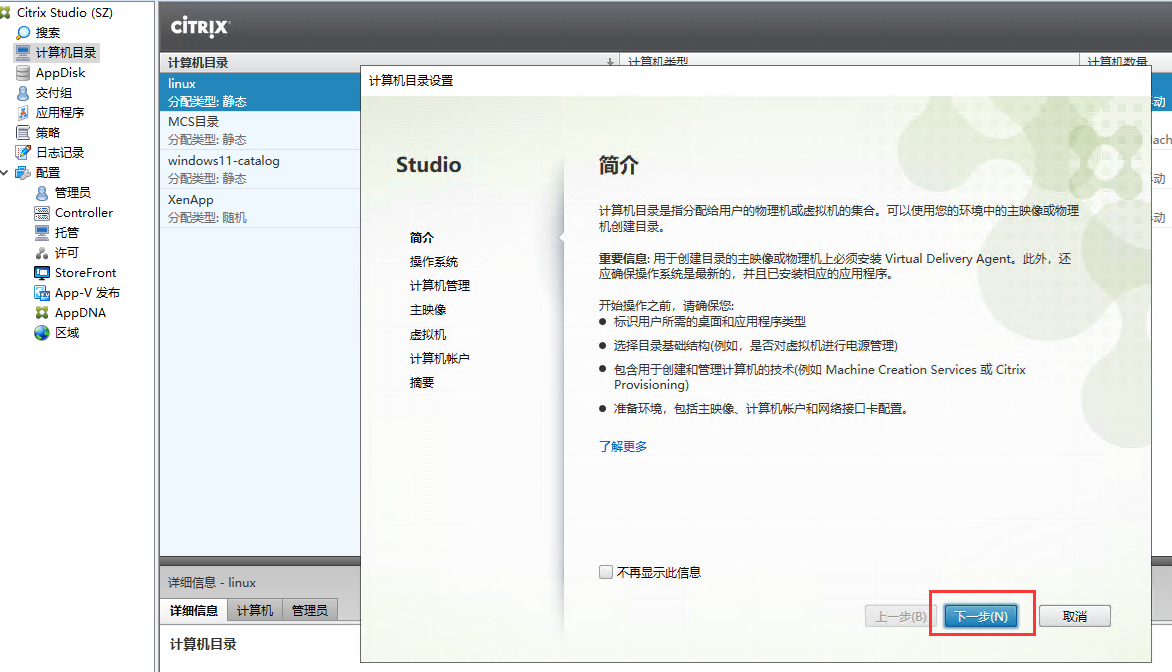 通过脚本自动化快速安装Citrix Linux VDA 通过脚本自动化快速安装Citrix Linux VDA