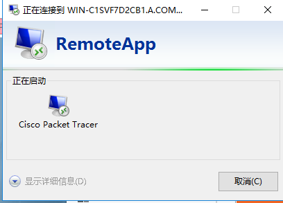 Windows server ： RDS 服务   远程桌面服务（安装&搭建&测试）