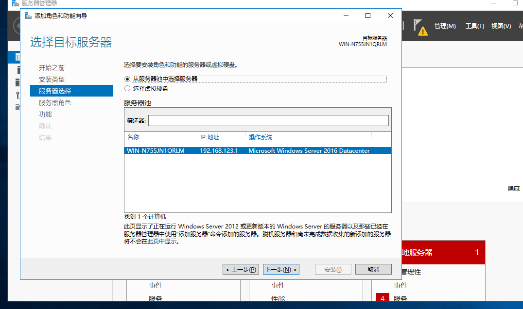 Windows server ： web服务 & ftp 服务（IIS）