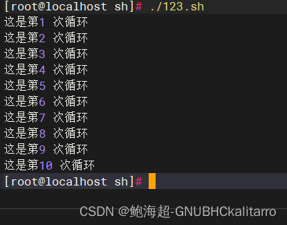 Linux：shell脚本：基础使用（3）《for-while-case》