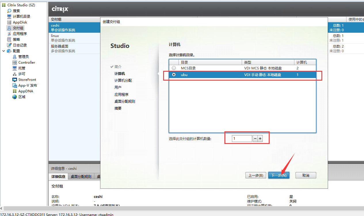 通过脚本自动化快速安装Citrix Linux VDA 通过脚本自动化快速安装Citrix Linux VDA