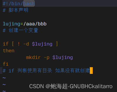 Linux：shell脚本：基础使用（2）《逻辑测试if语句》