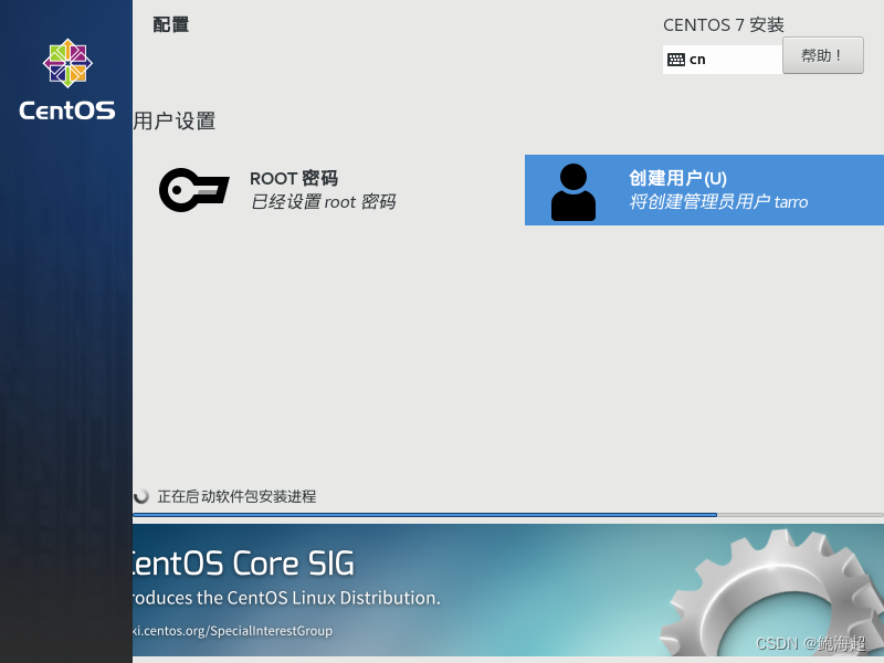 VMware：安装centos7