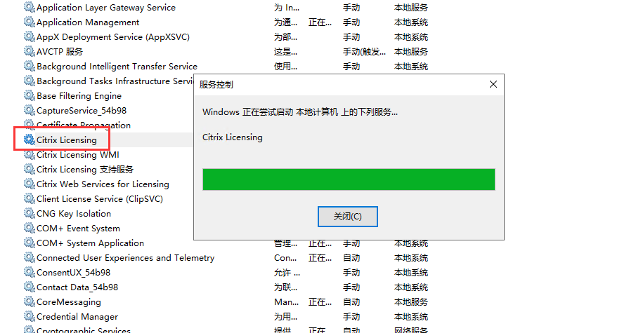 Citrix  Workspace 防截屏功能配置