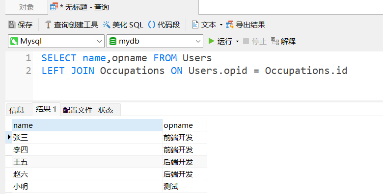 如何使用Entity Framework查询Mysql数据库 并实现多表联查