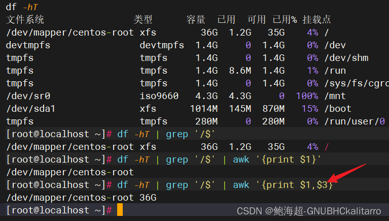 Linux：shell脚本：基础使用（1）《第一个脚本》