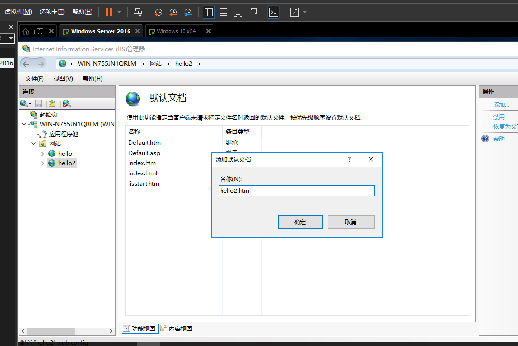 Windows server ： 在一台设备上开启多个网站 三种 其一（通过主机名区分多个）dns解析