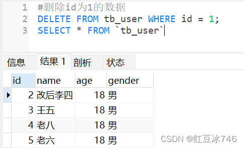 MySQL基本SQL语句2（DML）