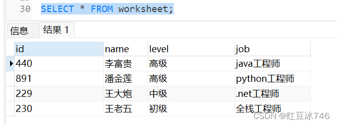 postgresql中连接两张表更新第三张表（updata）