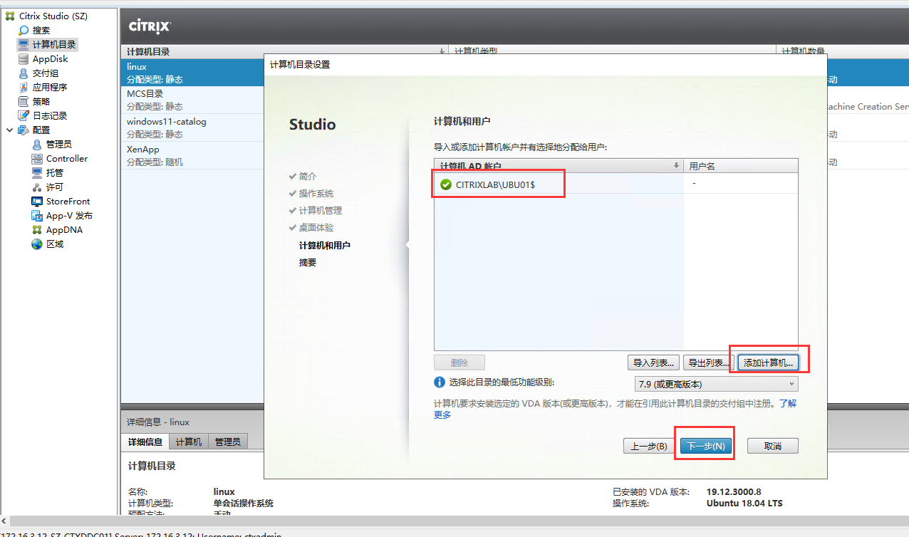 通过脚本自动化快速安装Citrix Linux VDA