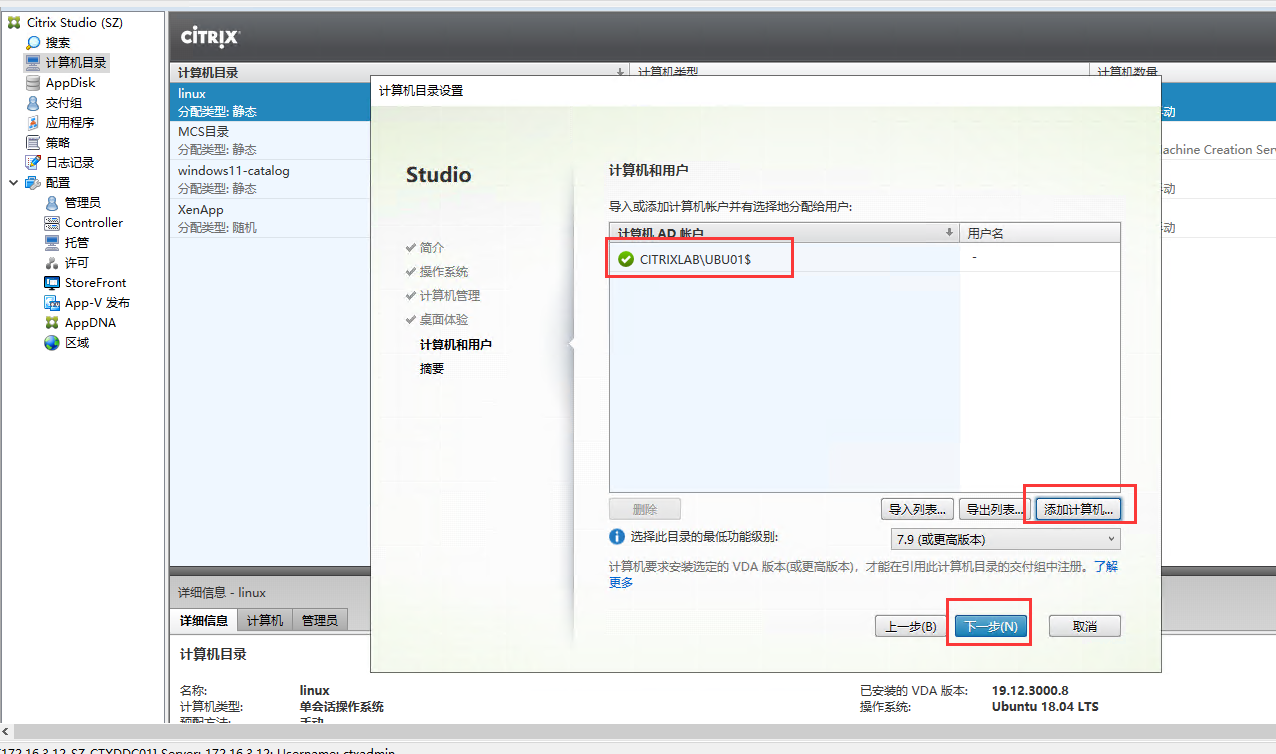 通过脚本自动化快速安装Citrix Linux VDA 通过脚本自动化快速安装Citrix Linux VDA
