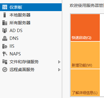 Windows server ： RDS 服务   远程桌面服务（安装&搭建&测试）