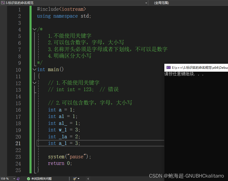 C++：标识符命名规则（5）