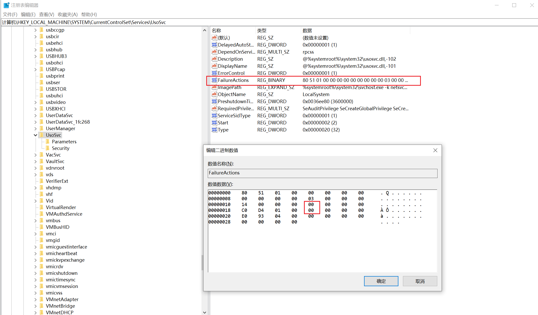 windows10彻底关闭更新方法