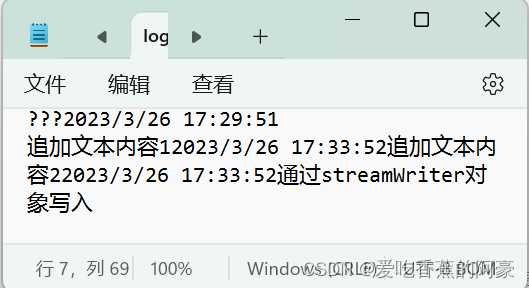 C#中使用I/O文件流