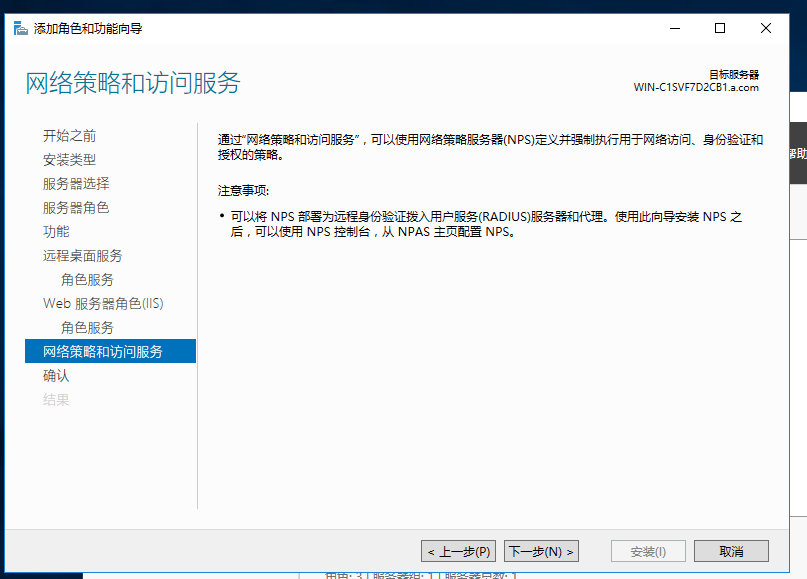 Windows server ： RDS 服务   远程桌面服务（安装&搭建&测试）