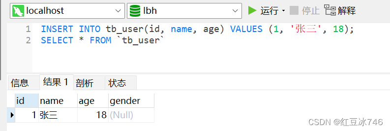 MySQL基本SQL语句2（DML）