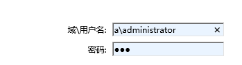 Windows server ： RDS 服务   远程桌面服务（安装&搭建&测试）