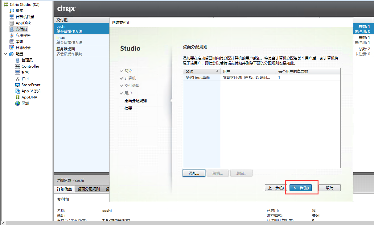 通过脚本自动化快速安装Citrix Linux VDA 通过脚本自动化快速安装Citrix Linux VDA