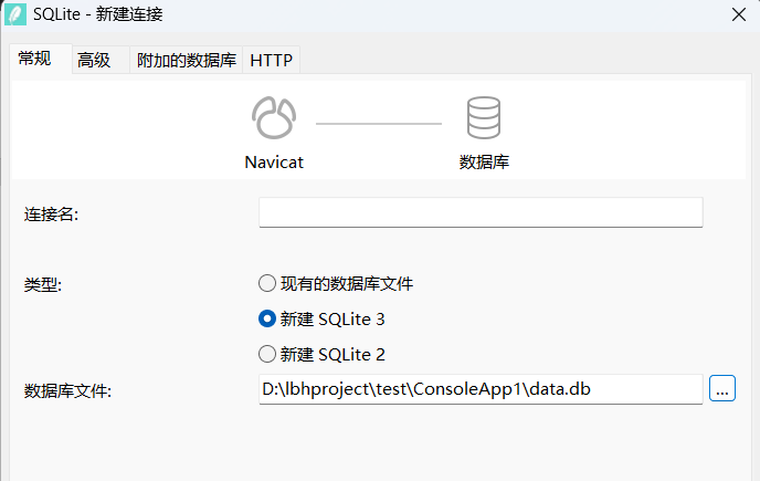 使用EFCore连接SQLite