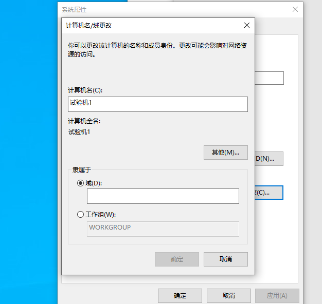 Windows server ：active directory域（ad域）服务，安装&搭建&加入