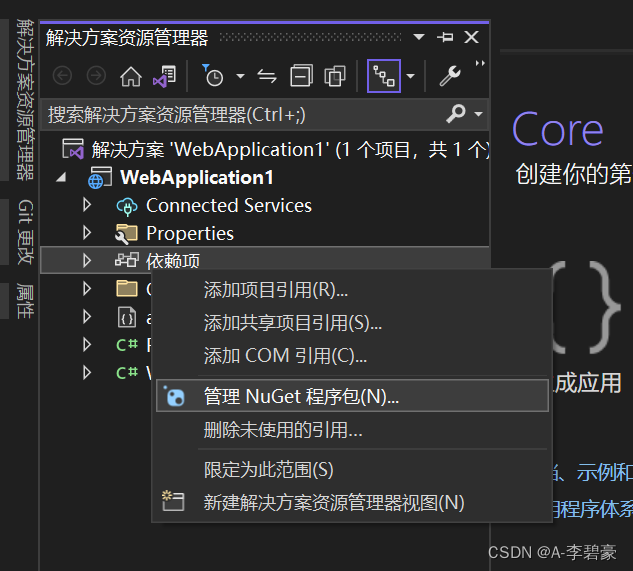 使用脚手架Scaffold-DbContext连接（SqlServer和PostgreSQL）