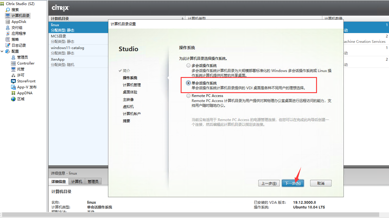 通过脚本自动化快速安装Citrix Linux VDA