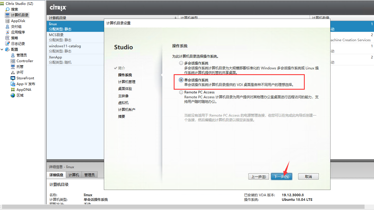 通过脚本自动化快速安装Citrix Linux VDA 通过脚本自动化快速安装Citrix Linux VDA