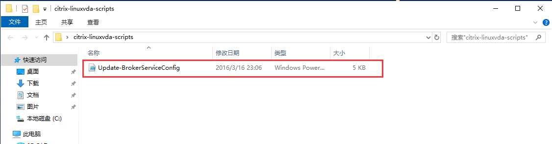 通过脚本自动化快速安装Citrix Linux VDA