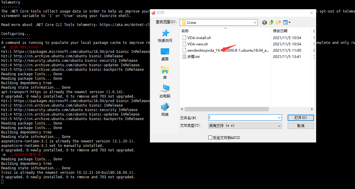通过脚本自动化快速安装Citrix Linux VDA 通过脚本自动化快速安装Citrix Linux VDA