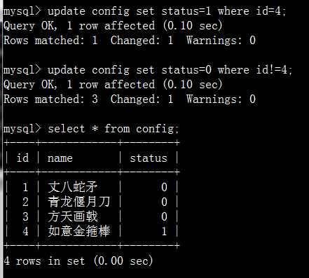 数据库布尔型状态字段互斥性的SQL更新操作