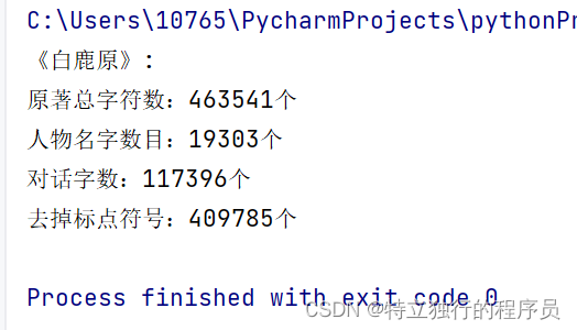 使用Python统计小说语言描写的字数