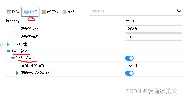 RT-thread学习持续更新中（2）